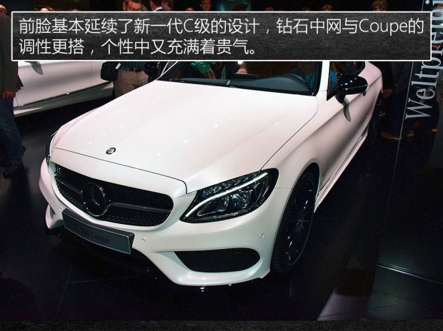 奔馳(進(jìn)口) 奔馳C級(jí)(進(jìn)口) 2016款 C 300 Coupe