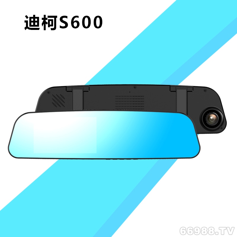 西溪上村迪柯S600 后視鏡行車(chē)記錄儀