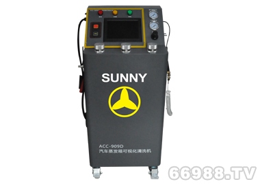 車(chē)安達(dá)SUNNY ACC-909D汽車(chē)蒸發(fā)箱可視化清洗機(jī)