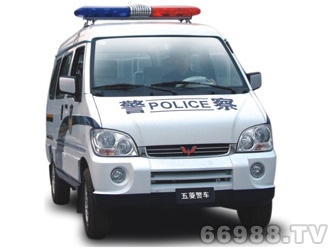 五菱警務(wù)車